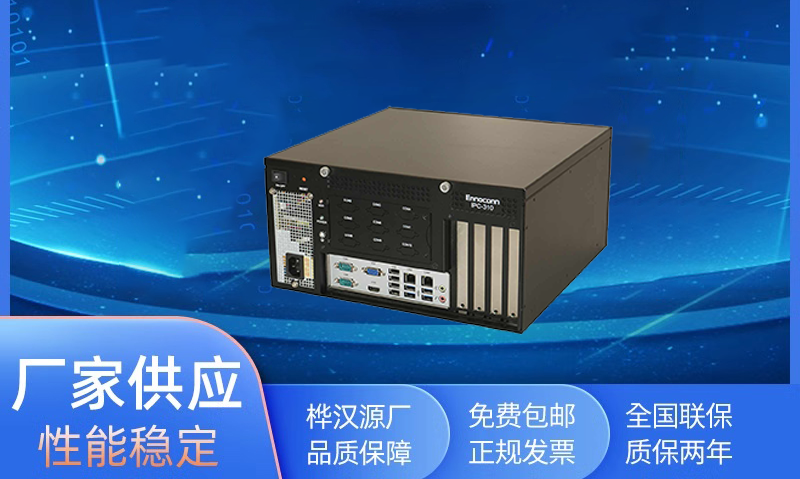 自動化工控機.png